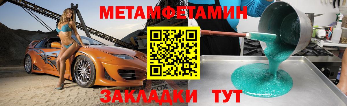 Добрянка  АМФ  Вход с VPN  Амфетамин VHQ 