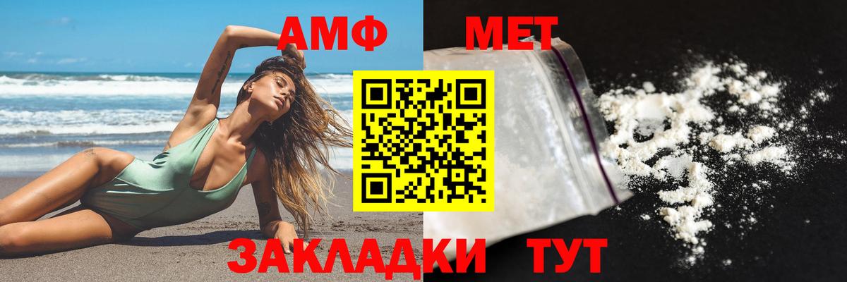 АМФ 97% Добрянка