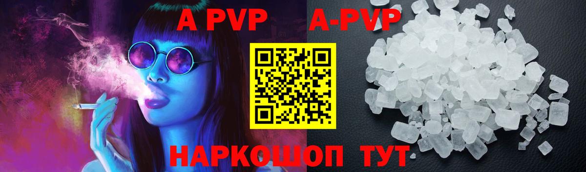 Alpha-PVP Соль  Вход с VPN  Добрянка  A PVP Соль 