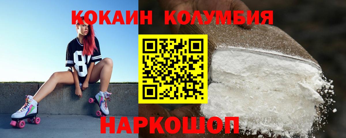 Добрянка  КОКАИН 97%  Вход с VPN  COCAIN  Cocaine Боливия 