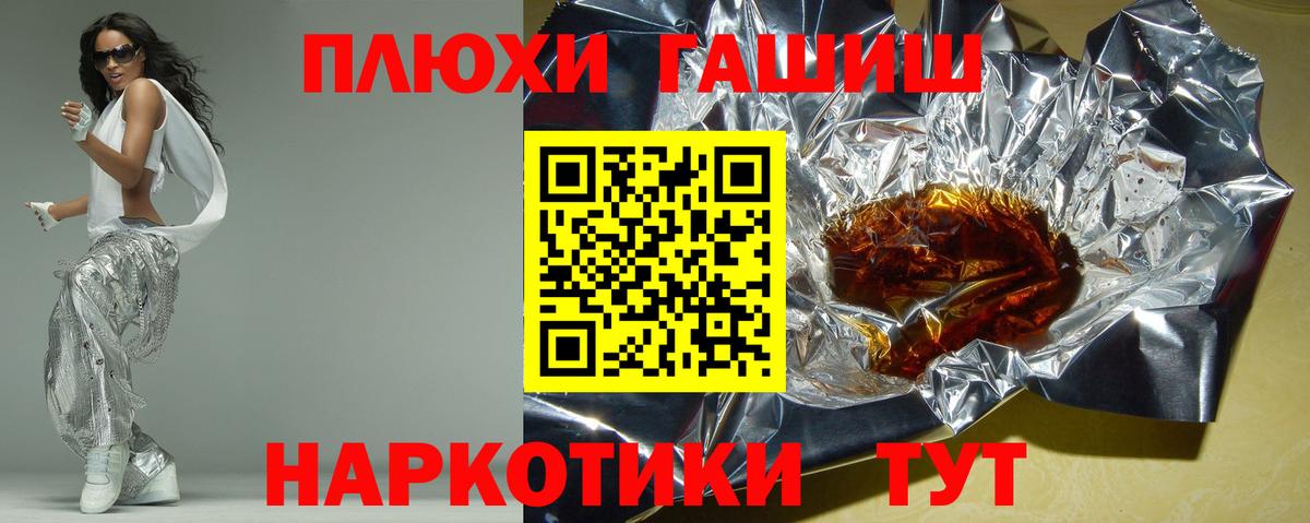ГАШ индика сатива  Вход с VPN  ГАШИШ гашик  Добрянка 