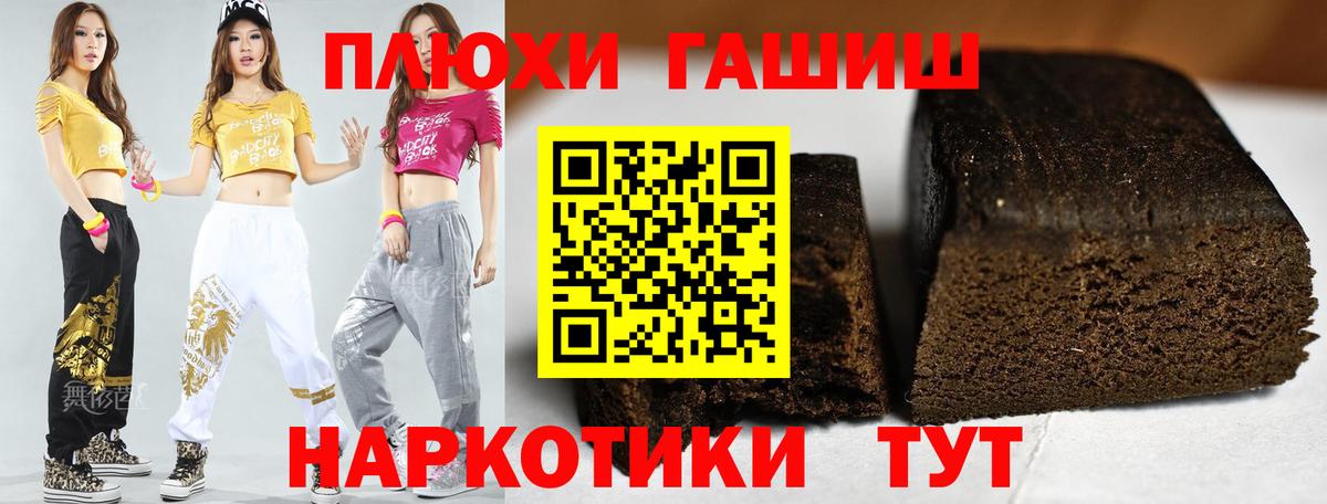 ГАШ ice o lator Добрянка