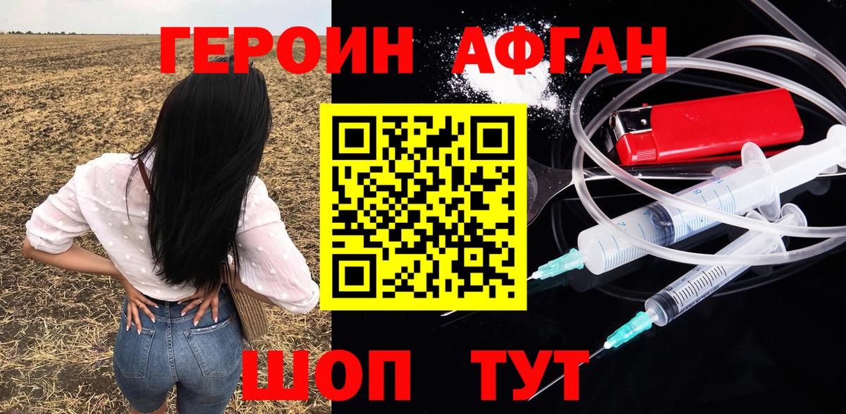 Добрянка  Героин белый  Вход с VPN 