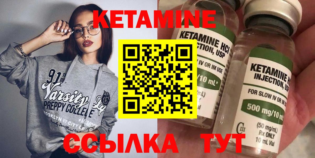 Добрянка  Кетамин ketamine  КЕТАМИН VHQ  Вход с VPN 