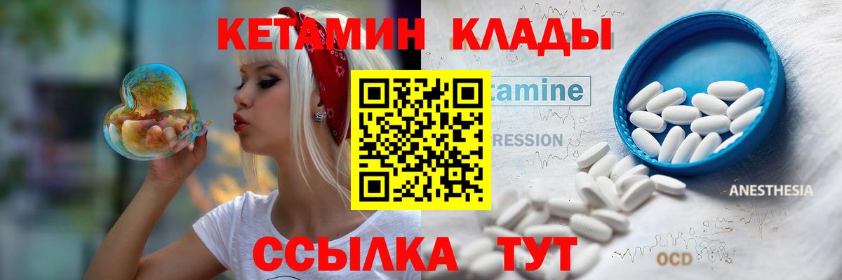 КЕТАМИН VHQ Добрянка