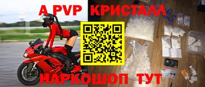 альфа пвп VHQ Ливны