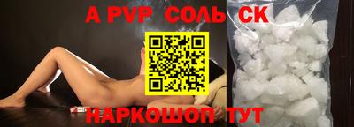 альфа пвп VHQ Ливны