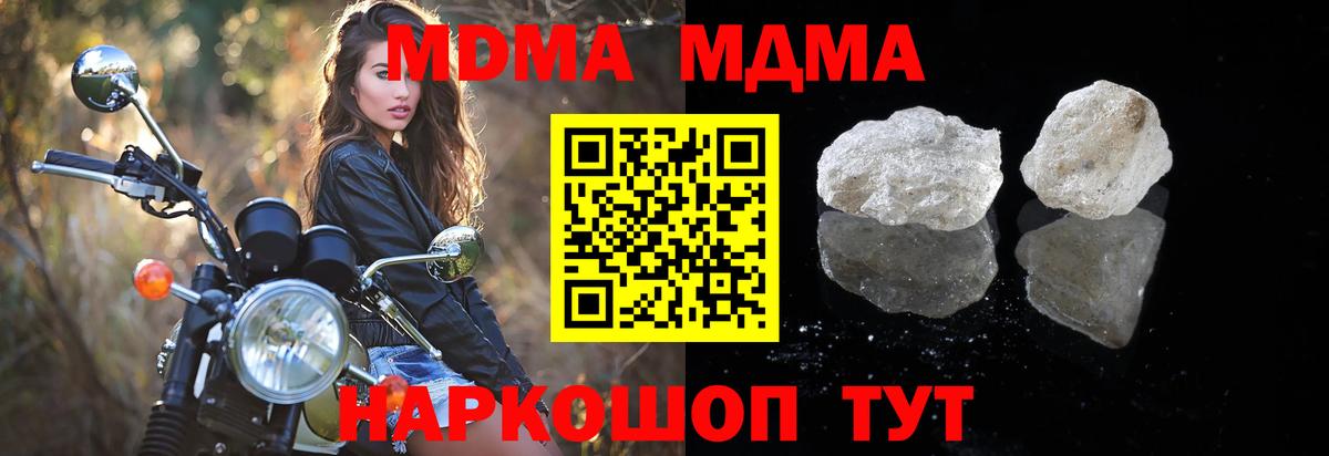 MDMA crystal  МДМА crystal  Добрянка  Вход с VPN 