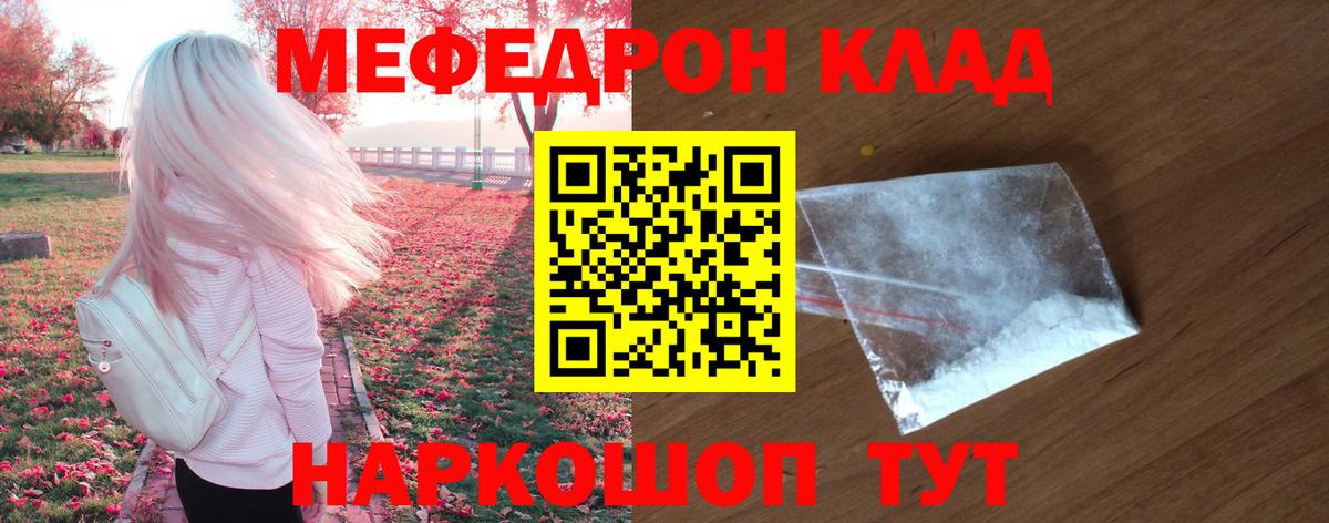 МЕФ кристаллы  Меф mephedrone  Добрянка  Меф  Вход с VPN 