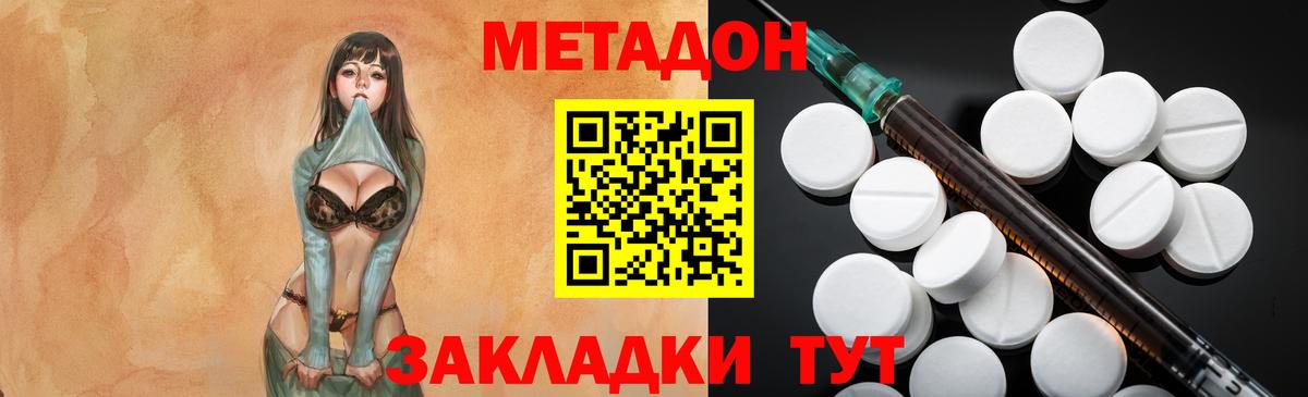 KRAKEN ONION  МЕТАДОН methadone  МЕТАДОН мёд  Вход с VPN  Добрянка 