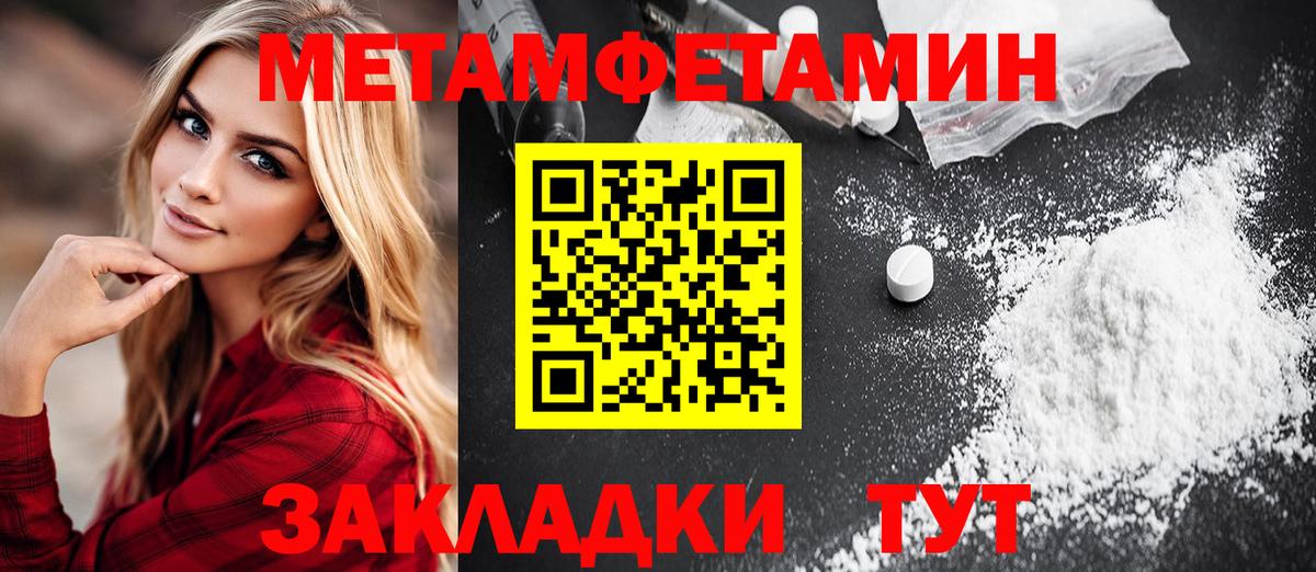 Метамфетамин пудра Добрянка