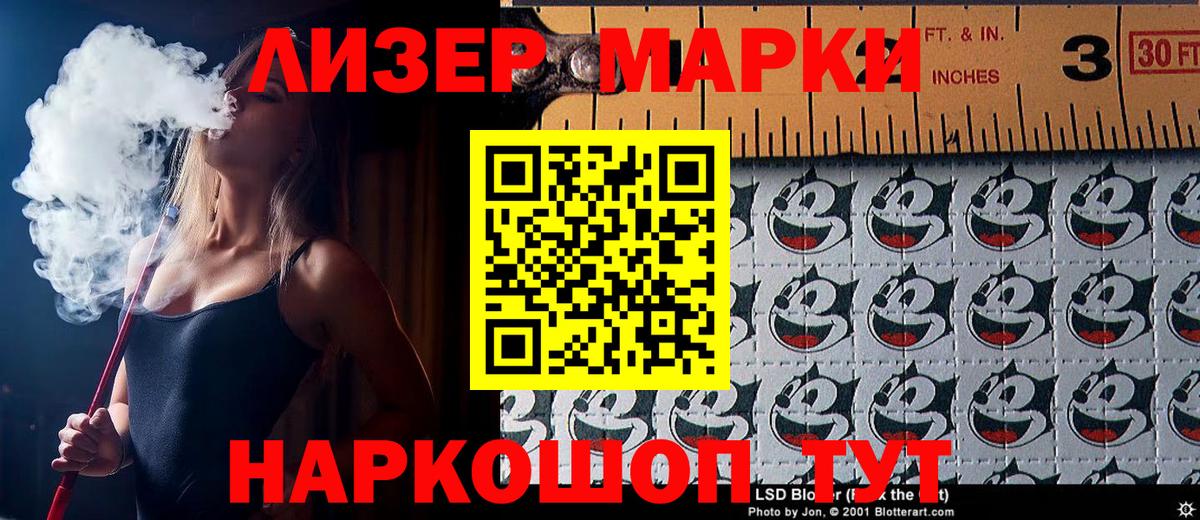 Наркотические марки 1500мкг  Вход с VPN  Добрянка 